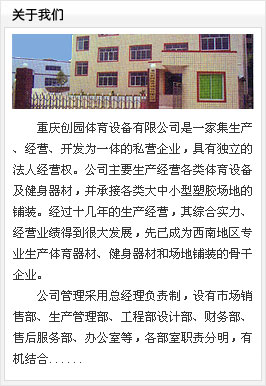 About Us